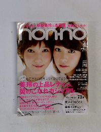 桐谷美玲&本田翼奇跡のショット nonno  2015年4月号