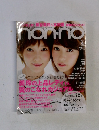 桐谷美玲&本田翼奇跡のショット nonno  2015年4月号
