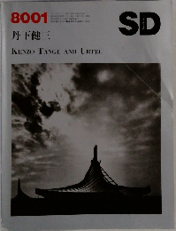 SD　8001　　丹下健三