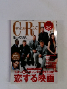 CREA(クレア) 2004年12月号