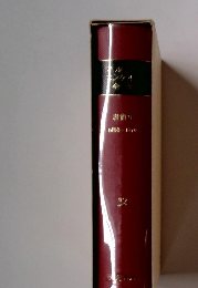 マルクスエンゲルス全集　32