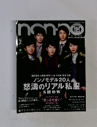 non-no 2015年2月号