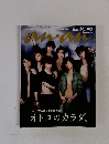 anan （アンアン） 2014年11月号