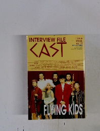 Interview File CAST　1995年春号　Vol.11