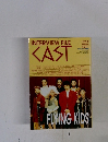 Interview File CAST　1995年春号　Vol.11