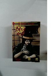 プライベートマジック