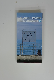 浜田省吾 会報 ALL ABOUT　2