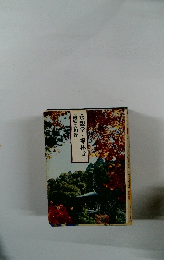 永観堂・禅林寺