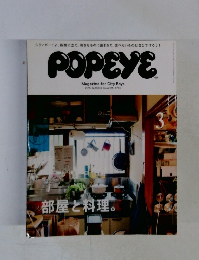 POPEYE　Magazine for City Boys　2015年3月号