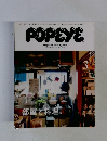 POPEYE　Magazine for City Boys　2015年3月号