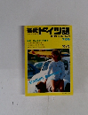 基礎 ドイツ語　７月号