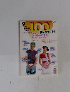 NHK テレビ100　2003年9月号