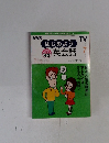 NHKはじめよう英会話　2000年7月号