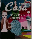 BRUTUS　Casa　2003年7月号