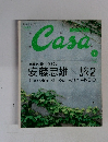 カーサブルータス 2003年9月号