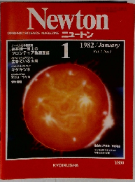 Newton　1982年1月号