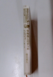 情報商人のすすめ