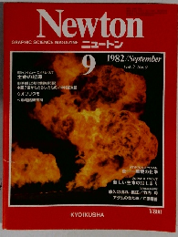 Newton　1982年9月号