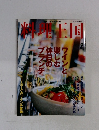 料理王国 1997.9