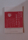 見えないものに価値がある