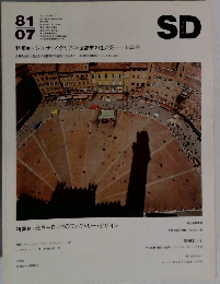 SD　1981年7月号