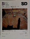 SD　1981年7月号