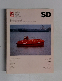 SD　1981年10月号