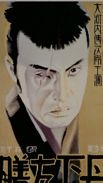 朝日百科日本の歴史　117　ジャーナリズムと大衆文化