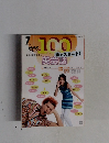 NHKテレビ 100語でスタート! 英会話　2003年7月号