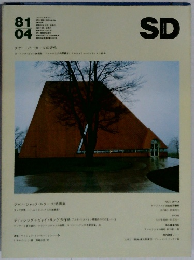 SD　1981年4月号