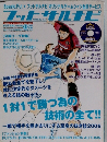 フットサルナビ 2006年11月号