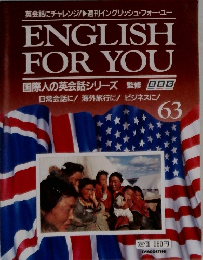 ENGLISH FOR YOU　63号
