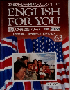 ENGLISH FOR YOU　63号