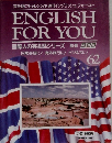 ENGLISH FOR YOU　Vol． 62