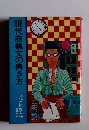 現代商業文の書き方