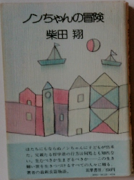 リンちゃんの冒険