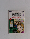 NHK英会話　2000年4月号