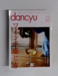 dancyu　2014年12月号