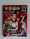 週刊マンガ日本史　18　2015年6/21号
