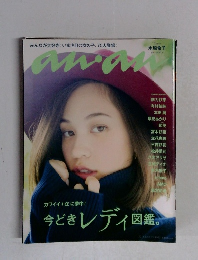 ananアンアン　2014.12.3 No 1932