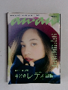 ananアンアン　2014.12.3 No 1932