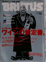 BRUTUS　1998年3/1号