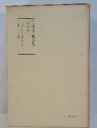 日蓮大聖人御書講義 第九巻