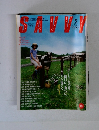 savvy 2005年5月