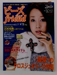 ビーズfriend 2008 winter