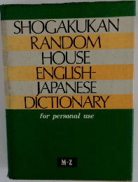 SHOCAKUKAN RANDOM HOUSE ENGLISH- JAPANESE DICTIONARY