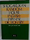 SHOCAKUKAN RANDOM HOUSE ENGLISH- JAPANESE DICTIONARY