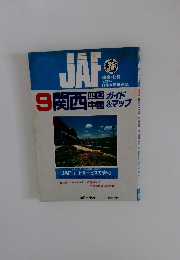 JAF　9 関西　四国　中国