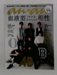 anan No.1965 2015年8月5日号