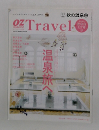 oz magazine　travel　2010年10月号